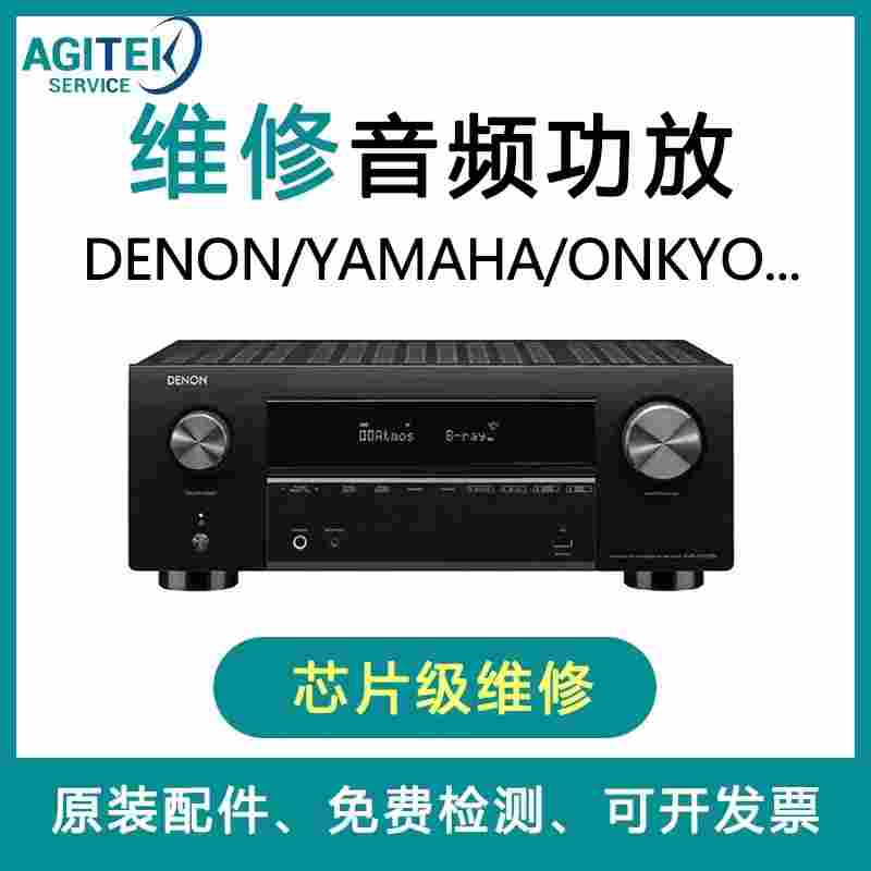 博士庭音频功放维修