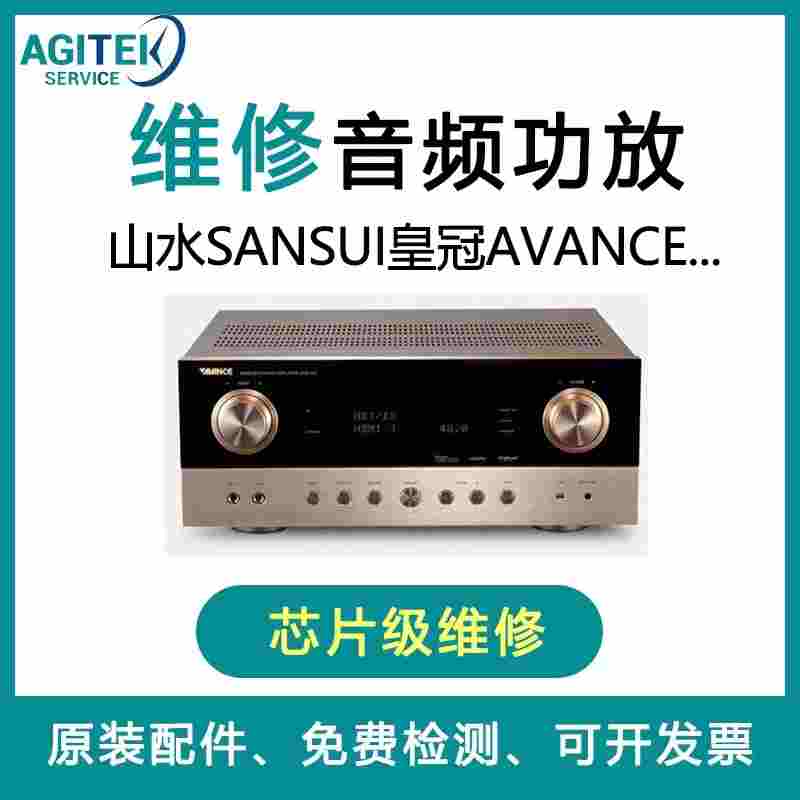皇冠家庭音频功放维修